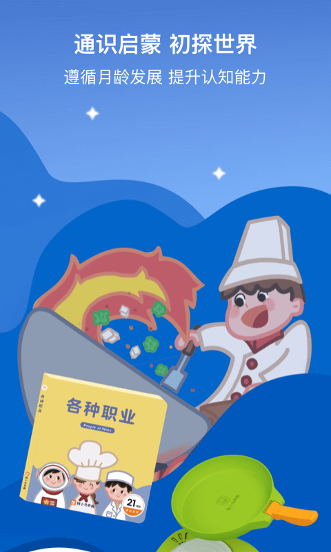 小斑斑月齡盒app手機版截圖5