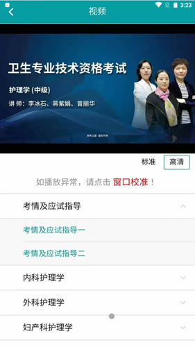 助考寶典app客戶端截圖5