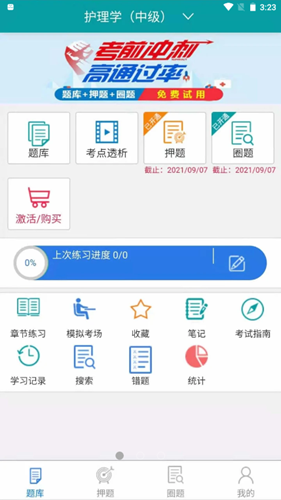 助考寶典app客戶端截圖1