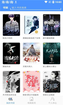 免費(fèi)小說(shuō)廳app最新版截圖5