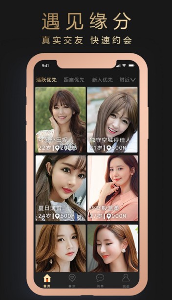 韻友app安卓版截圖3