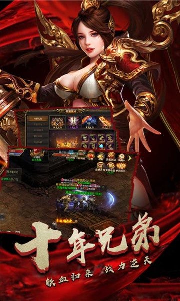 怒斬屠龍復古單職業(yè)傳奇手游版截圖3