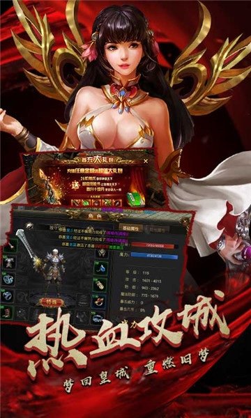 怒斬屠龍復古單職業(yè)傳奇手游版截圖1