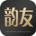 韻友app安卓版