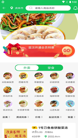 鮮稻嘉APP安卓版截圖2