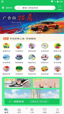 鮮稻嘉APP安卓版截圖3