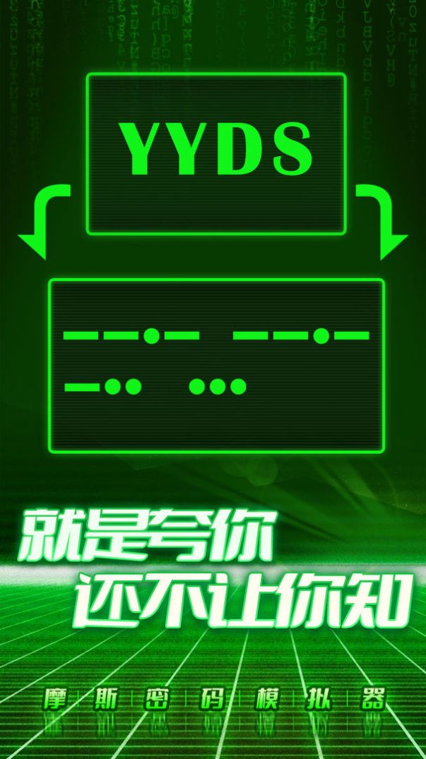 手機(jī)摩斯密碼模擬器安卓最新版截圖2