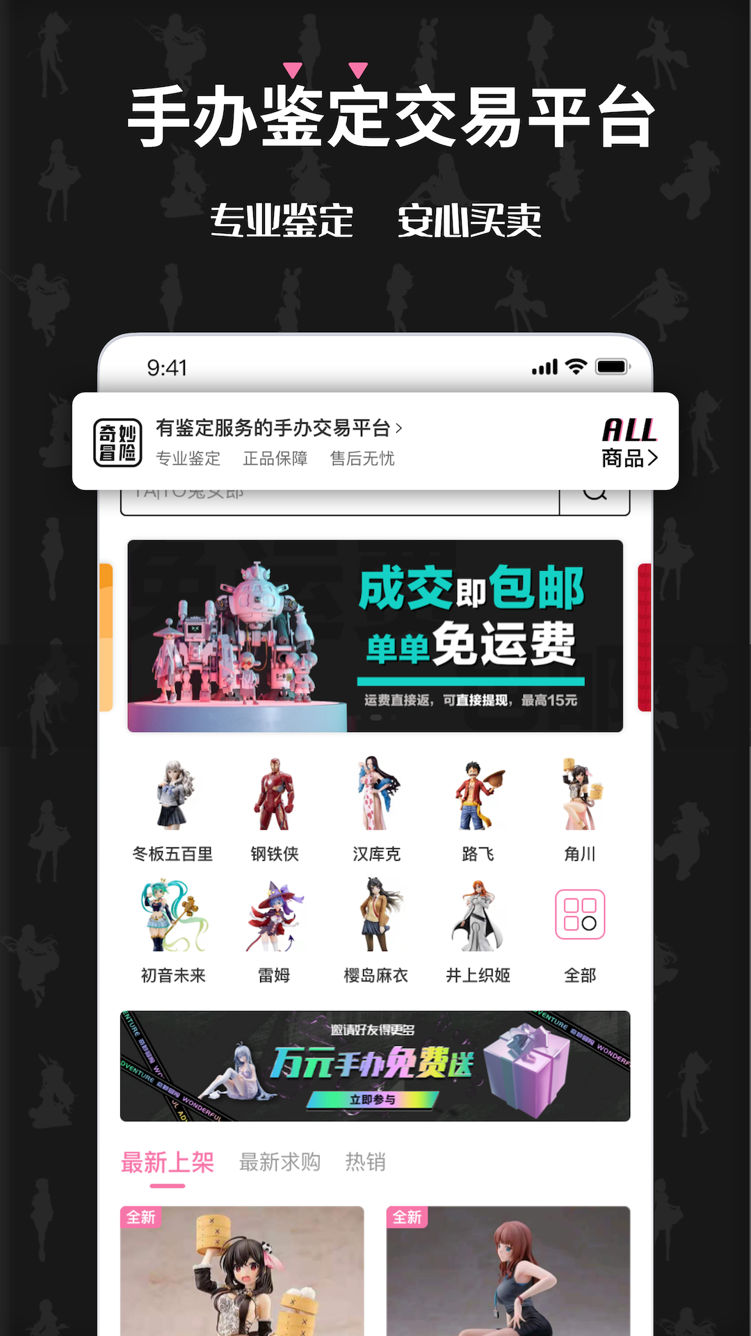 奇妙冒險(xiǎn)app版截圖4