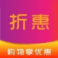 折惠商城app客戶端