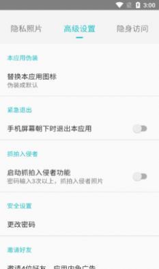 小雞相冊(cè)app手機(jī)版截圖4