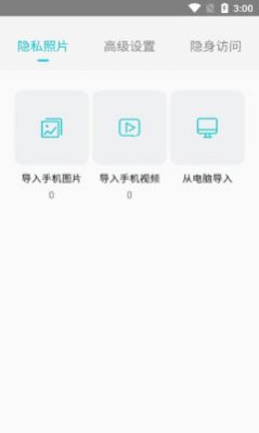 小雞相冊(cè)app手機(jī)版截圖3