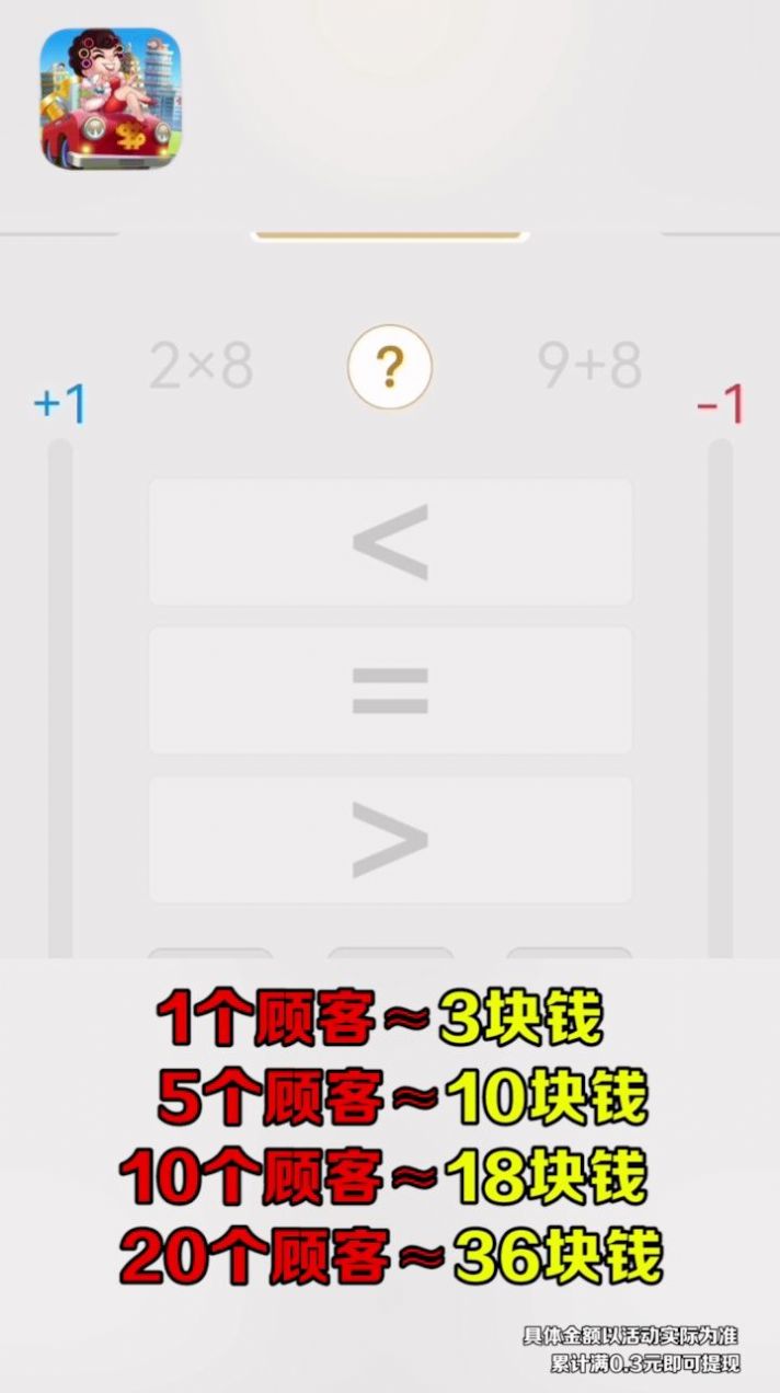 開心收租婆游戲領(lǐng)紅包版截圖1