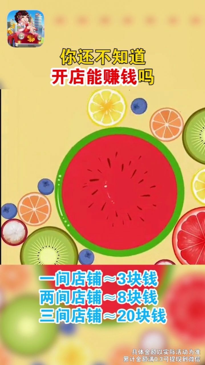 開心收租婆游戲領(lǐng)紅包版截圖2