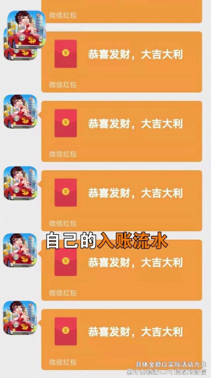 開心收租婆游戲領(lǐng)紅包版截圖3