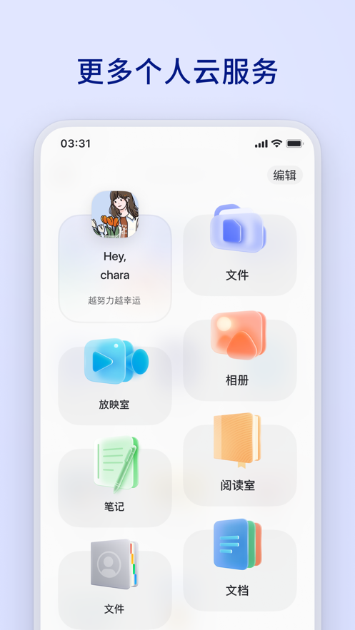 阿里云盤iPad版本正式下載安裝截圖4