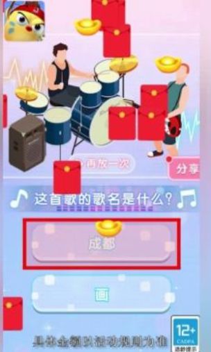 最強(qiáng)萌雞游戲領(lǐng)紅包版截圖4