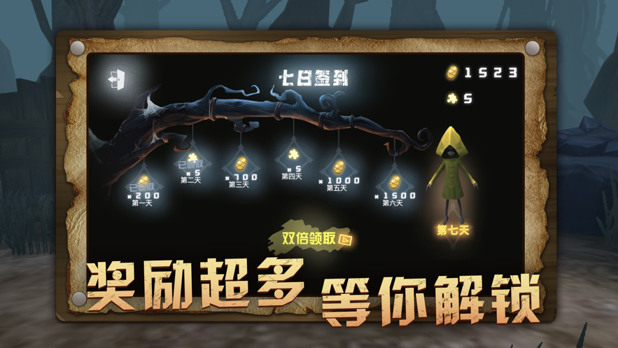 小小夢魘無盡噩夢游戲手機版截圖2