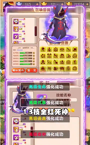 新夢(mèng)幻神獸錄手游最新版截圖1