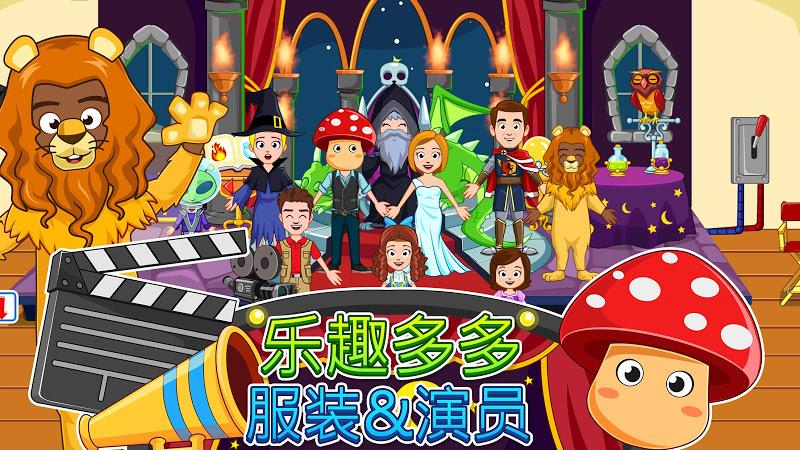 我的電影院2app下載版截圖2