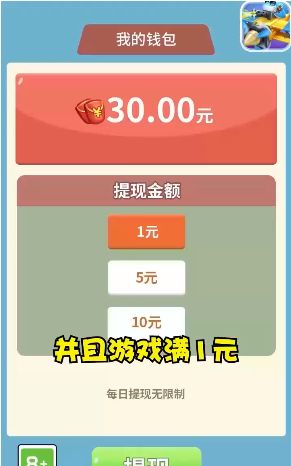 歡樂小飛機游戲領(lǐng)紅包版截圖4