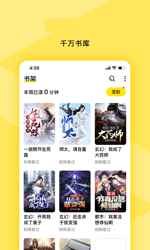 許愿小說(shuō)app2021截圖3