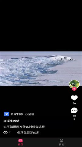 城貝短視頻app安卓版截圖1