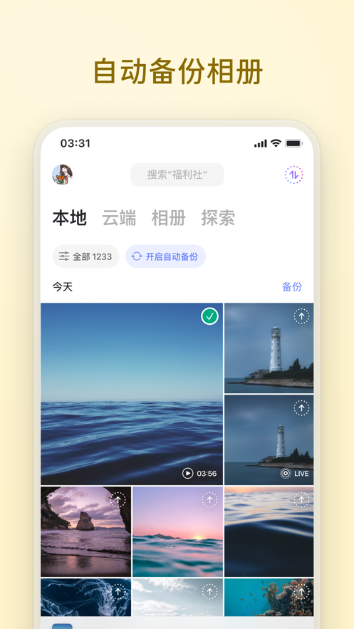 阿里云盤iPad版本正式下載安裝截圖3