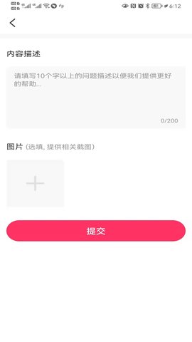 城貝短視頻app安卓版截圖2