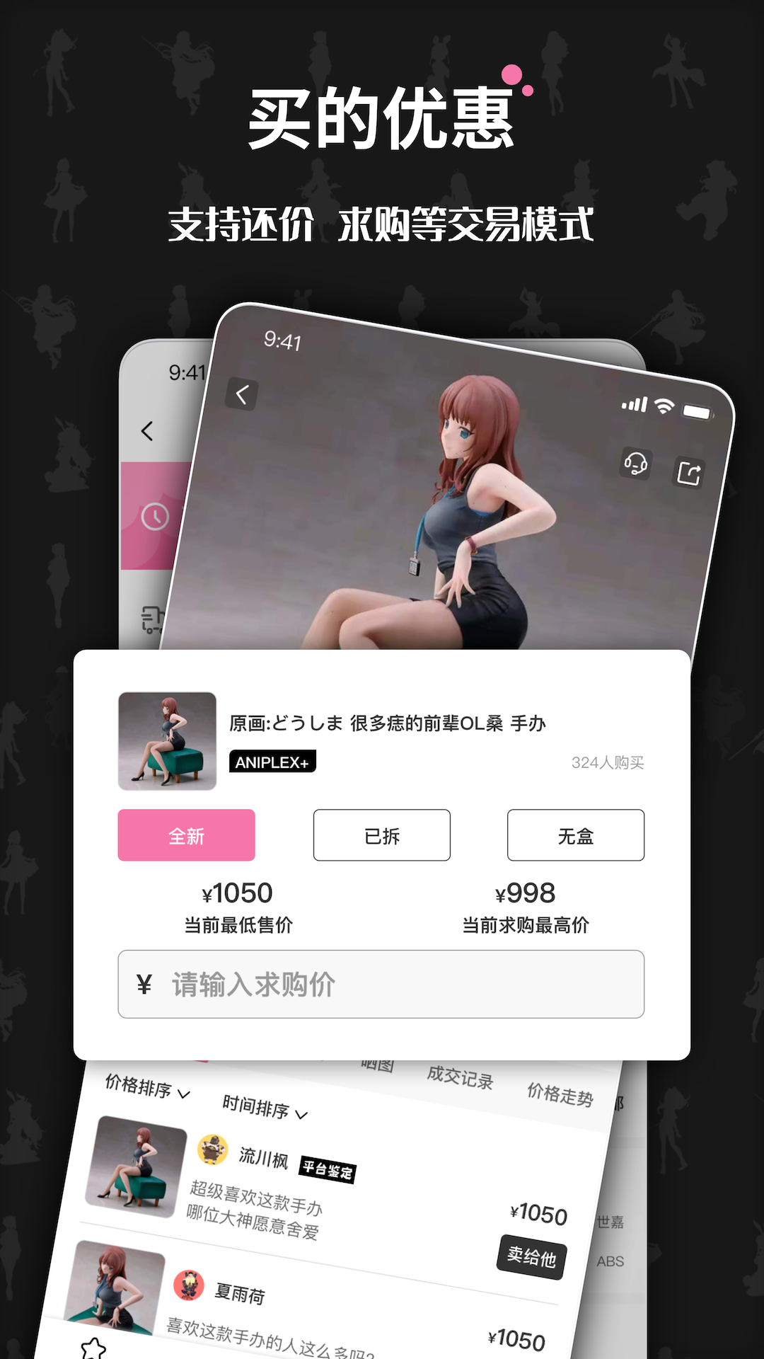 奇妙冒險(xiǎn)app版截圖2