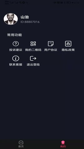 城貝短視頻app安卓版截圖3