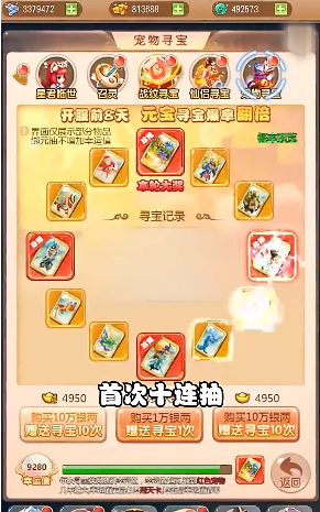 新夢(mèng)幻神獸錄手游最新版截圖4