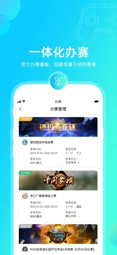 元競(jìng)技app版截圖1