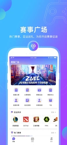 元競(jìng)技app版截圖3
