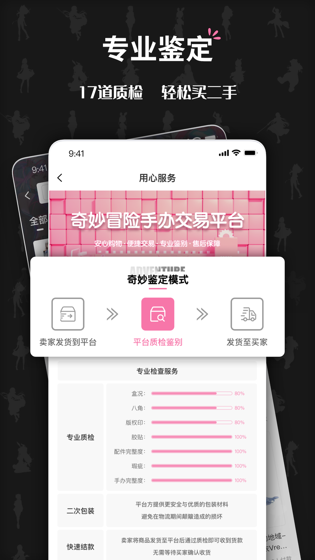 奇妙冒險(xiǎn)app版截圖1