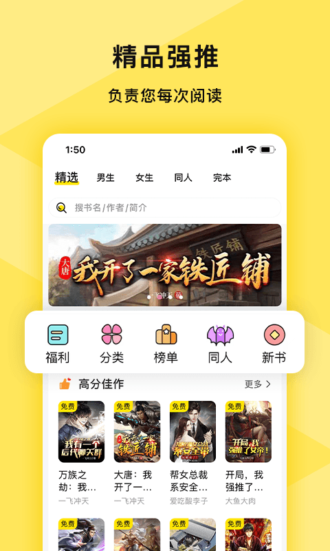 許愿小說(shuō)app2021截圖1