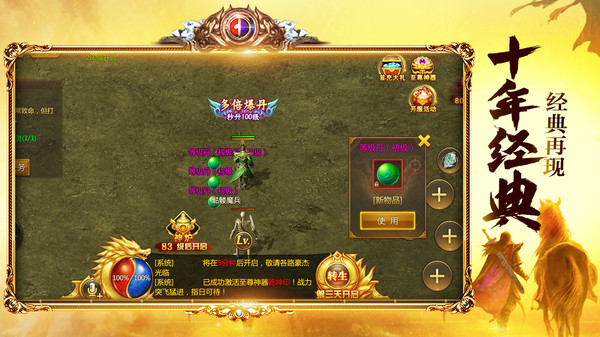 順玩狂戰(zhàn)傳奇手游版截圖3
