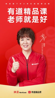有道精品課網(wǎng)課app下載截圖3