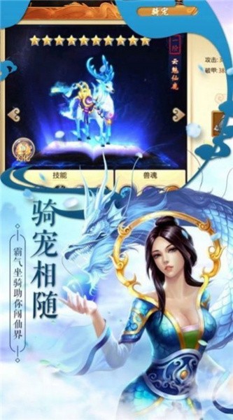 仙石奇遇手游正版截圖5