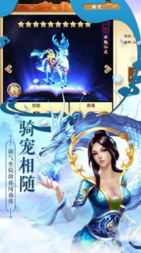 仙石奇遇手游正版截圖2
