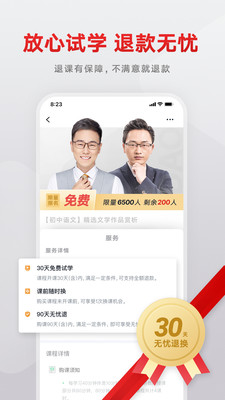 有道精品課網(wǎng)課app下載截圖4