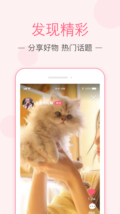 紫薯嗨購app版截圖2