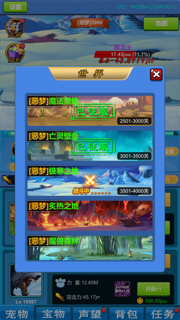 進(jìn)擊魔獸大陸游戲版截圖4