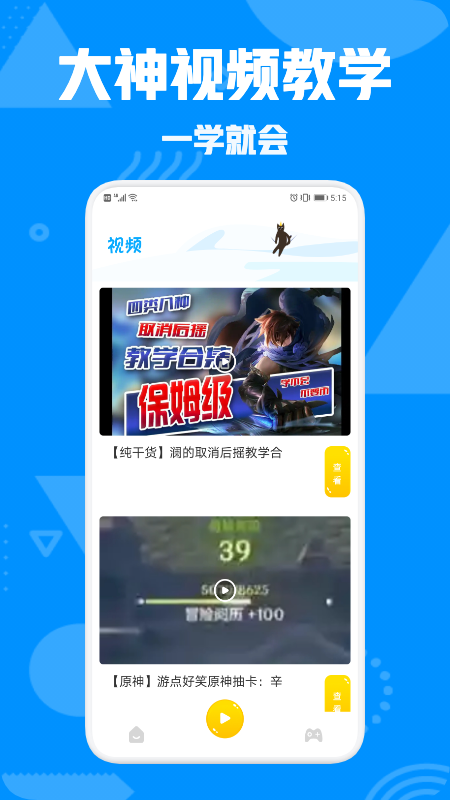 444樂(lè)園APP版截圖3