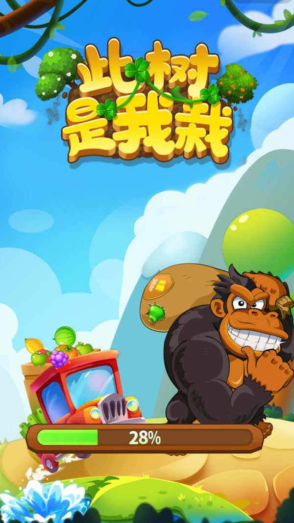 此樹是我栽游戲安卓版截圖4