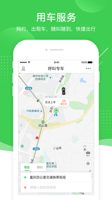 愉客行汽車票網(wǎng)上訂票app下載最新版截圖3