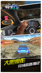 超凡賽車中國行游戲版截圖2
