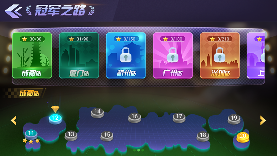 天天撞球球王爭霸游戲ios蘋果版截圖1