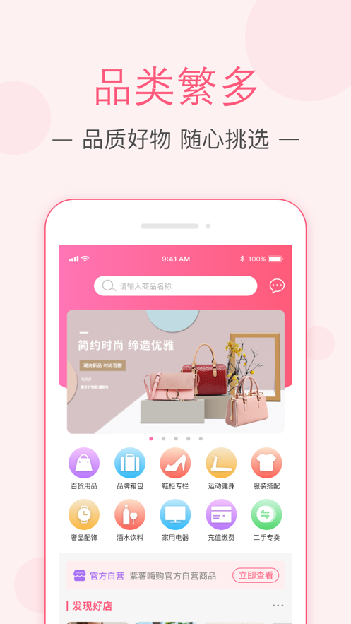 紫薯嗨購app版截圖3