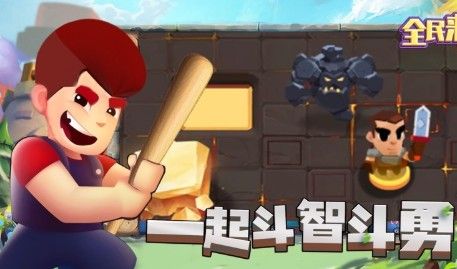 全民來拆塔游戲安卓版截圖4
