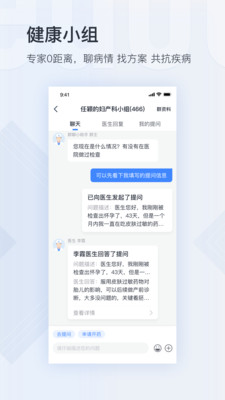 微醫(yī)app下載安裝最新版截圖1